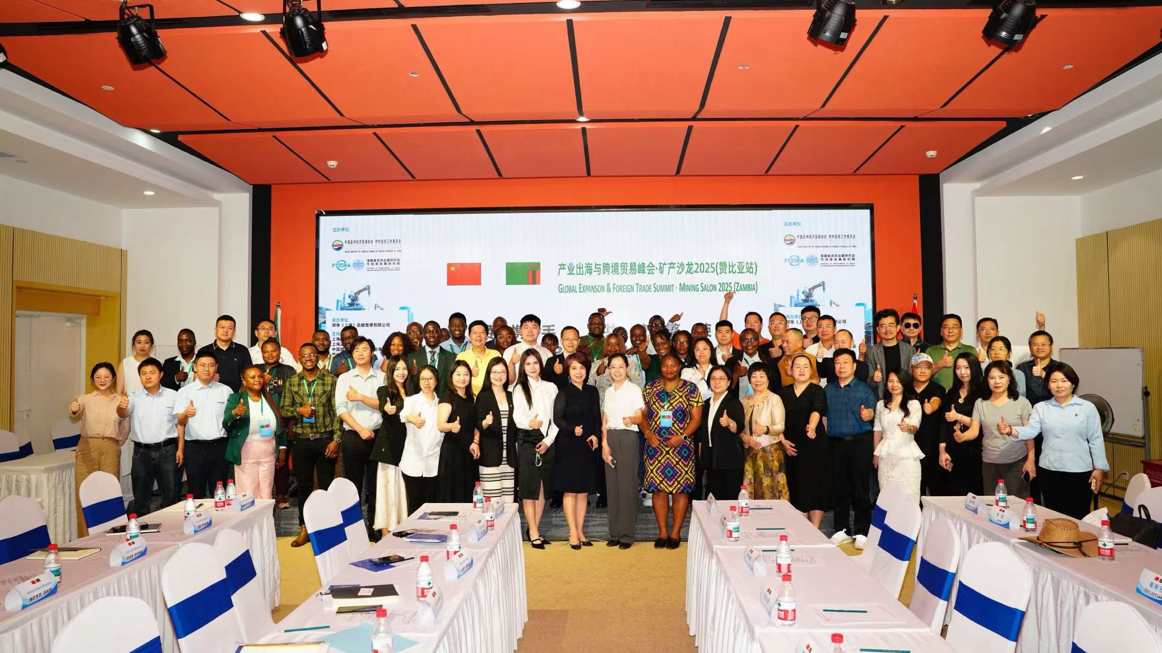 Industrial Outbound Expansion and Cross-border Trade Summit